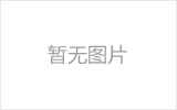 白银网架加工之网架组成形式及内力分析